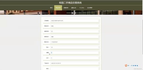 java ssm計算機畢業設計校園二手商品交易系統p11v7 源碼 程序 數據庫 部署