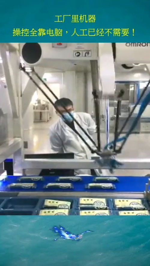 智能工廠時代 從人工操控到計算機軟硬件的全面自動化革命