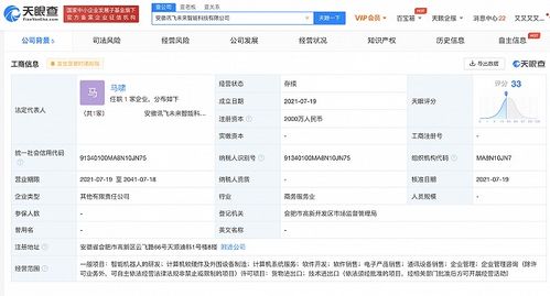 科大訊飛再拓版圖 成立智能科技新公司，深化AI與機器人產業布局