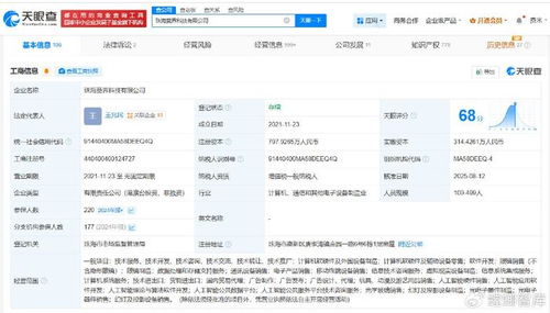 聯想創投加持AR賽道 旗下基金入股莫界科技，深化軟硬件技術布局