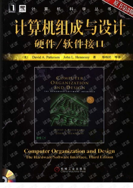 計算機軟硬件接口 數字世界的溝通橋梁