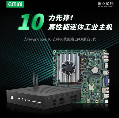 工業4.0時代下的計算引擎 立人計算機軟硬件一體化優勢解析