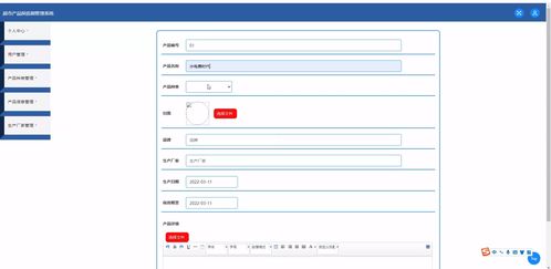 基于SSM框架的超市產(chǎn)品保質期管理系統(tǒng)設計與實現(xiàn)